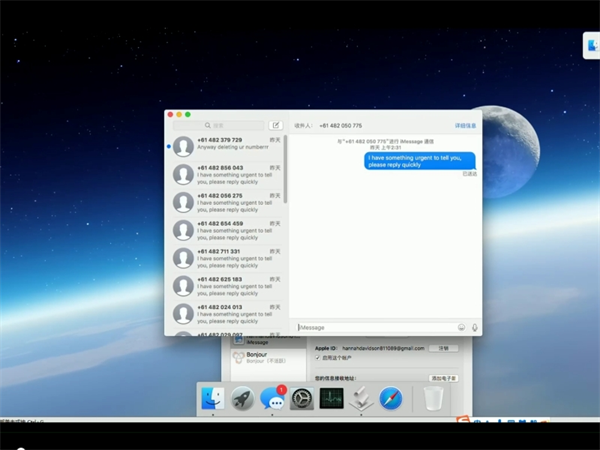 独家iMessage群发软件，无限制群发国际短信，群发安全有保障!