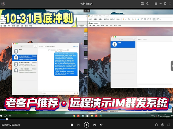 苹果iM群发系统可以自动导入ID实现自动化群发!