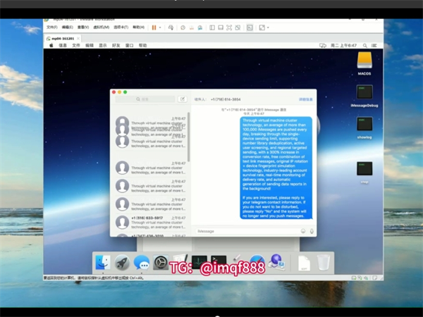 iMessage群发短信可以自动识别重复推送内容!