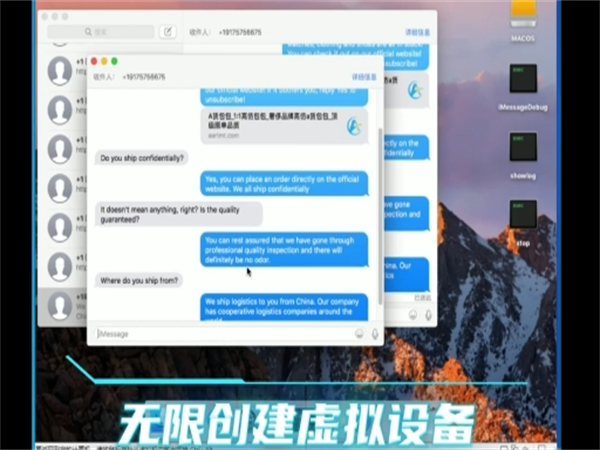 苹果iM群发虚拟机是出海企业的得力营销工具!