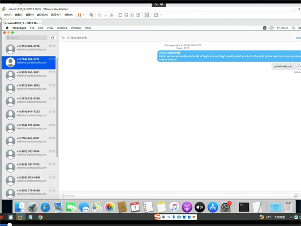 iMessage群发虚拟机短信群发落地美区的效果怎么样?