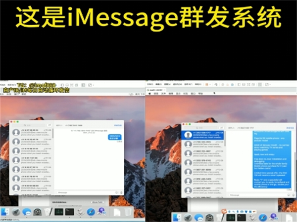 苹果iMessage群发软件在外贸营销中的合理运用!