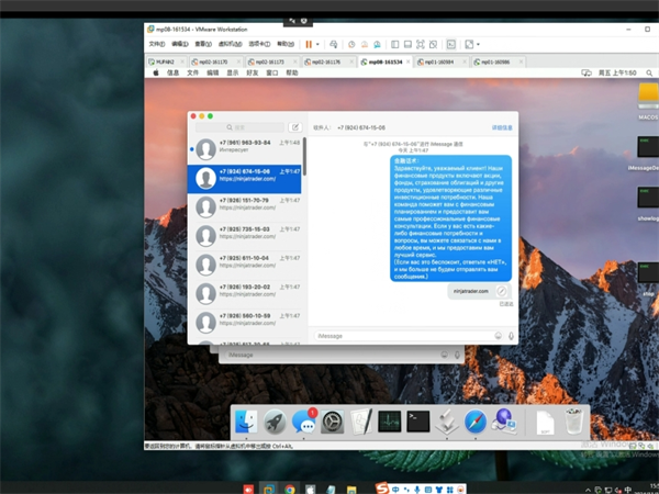 iMessage群发短信不限量，无限生成虚拟机全天群发!