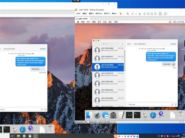 iMessage群发系统可以让小企业低成本进行出海营销!