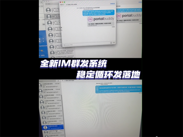 不同企业使用iMessage群发软件时应该注意的事情!