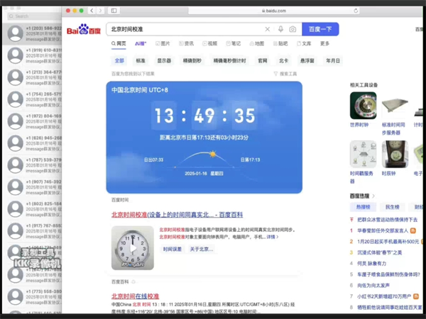 iMessage群发虚拟机靠什么规避垃圾短信拦截?