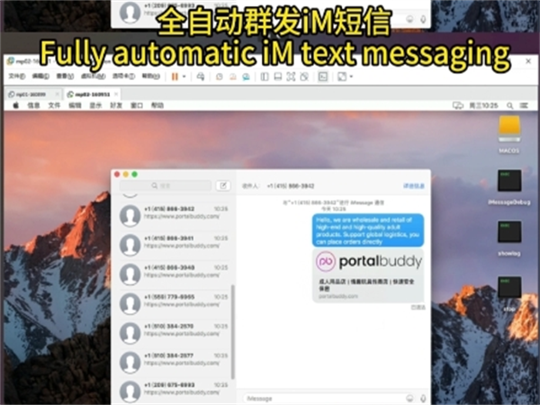 iMessage群发系统在跨国营销方面有多好用?