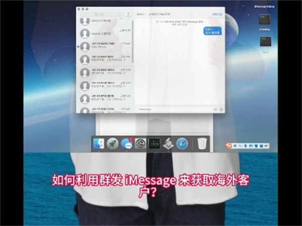 iMessage群发系统可以远程部署搭建，零基础轻松上手!