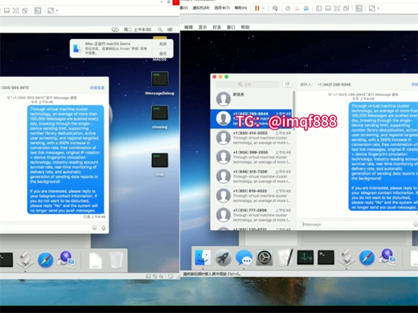 国际iMessage群发短信可以自动导入ID实现全自动群发!