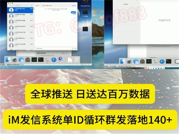 iMessage群发短信新技术实现秒级全球落地，24小时不间断群发百万短信!