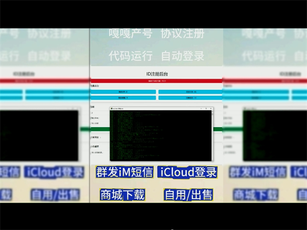苹果iM群发软件的实力有多强大?体验过这些功能就懂了!