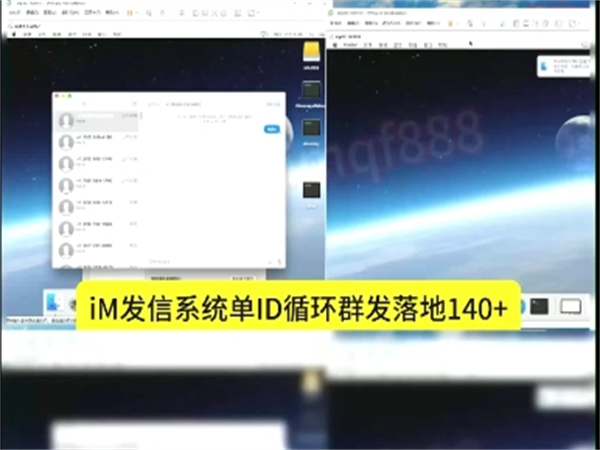 iM短信群发系统有哪些技术作为支撑?