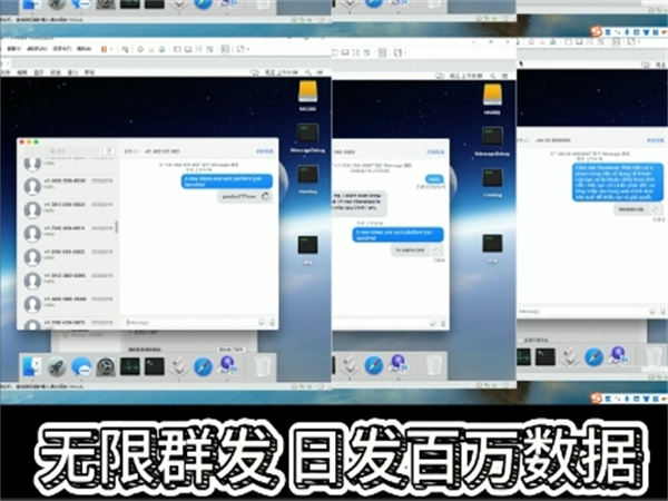 iMessage群发系统能保证群发短信百分百安全落地!