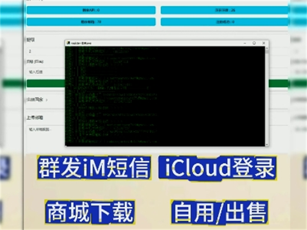 iMessage群发软件不再担心风控问题!多端口群发短信还保证100%落地!