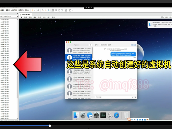 iM群发系统如何突破限制单日群发百万短信?