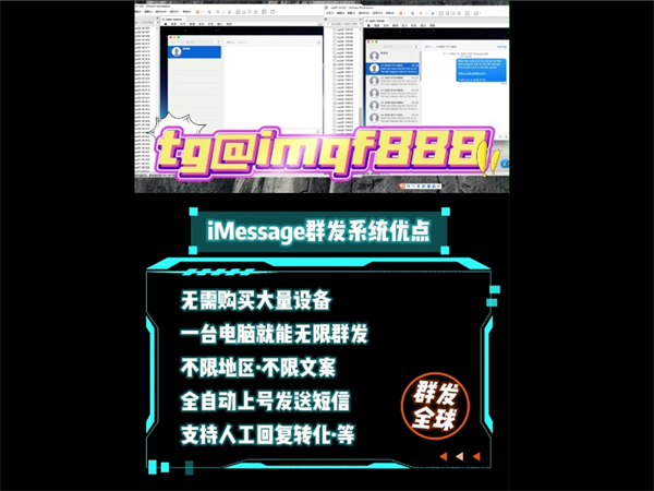 iMessage群发短信适合外贸营销，无限生成虚拟机规避风险!