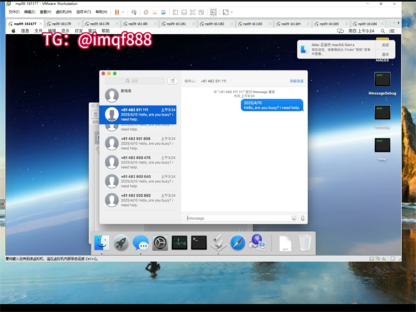 iMessage群发虚拟机自动导入ID并执行群发任务!