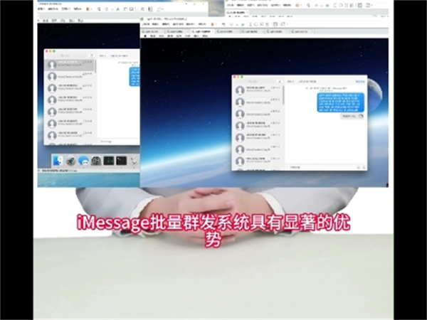 iMessage群发为跨境营销提供强力的技术支持!