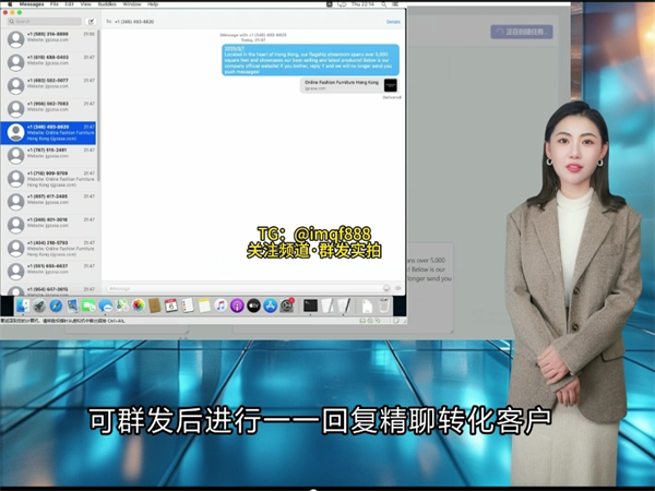 iMessage群发软件优化发送链路，24小时稳定运行群发国际短信!