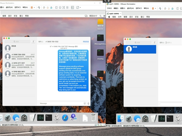 iM短信群发系统可以自动导入ID全程自动群发短信!