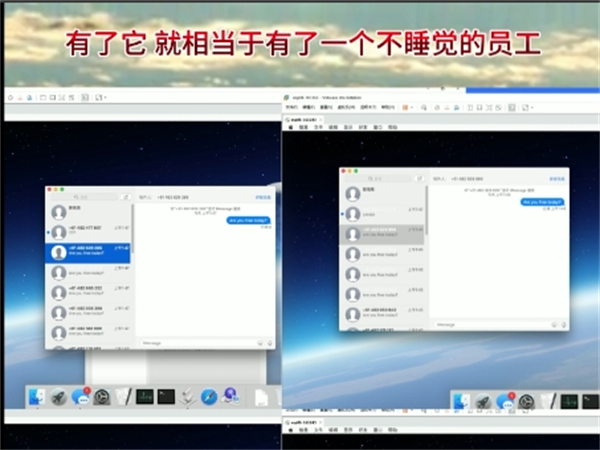 拥有iMessage群发系统是什么体验?无限制群发短信!