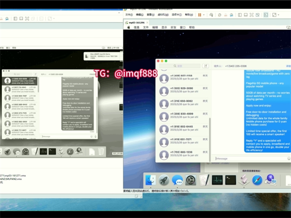全新苹果iM群发短信可以24小时全自动群发短信!