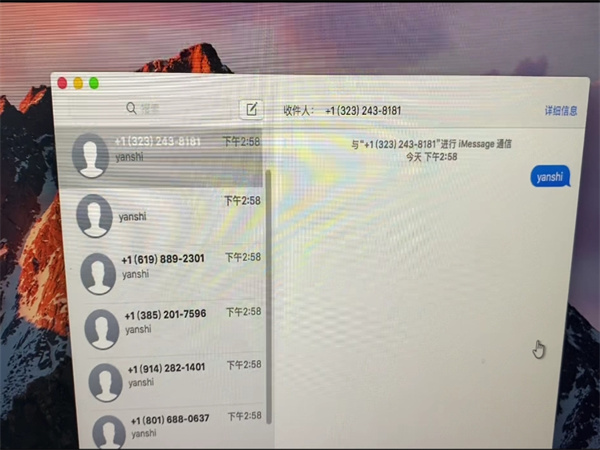 iMessage群发系统凭借专属技术优势打破传统发送限制!