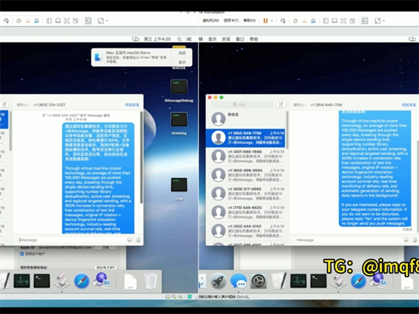 独家iMessage群发可以有效规避国际短信群发风险!