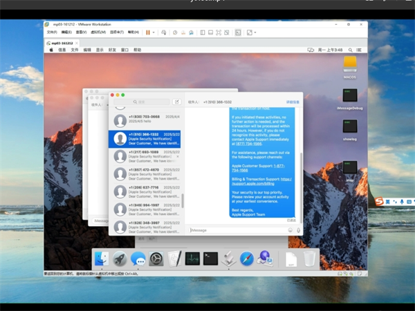 如何利用iMessage群发短信提高企业出海效率?