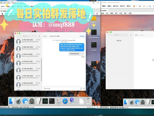 传统短信群发早就落后了，来试试全新的iMessage群发软件吧!