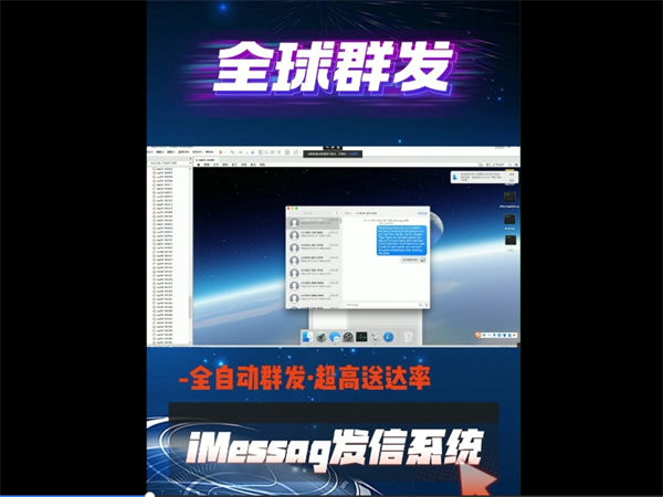 我们的iMessage群发虚拟机都有哪些优势?