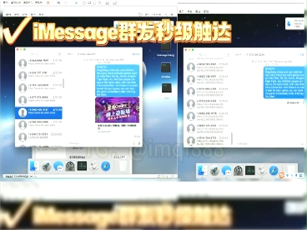 iMessage群发软件可以规避短信群发的风控?