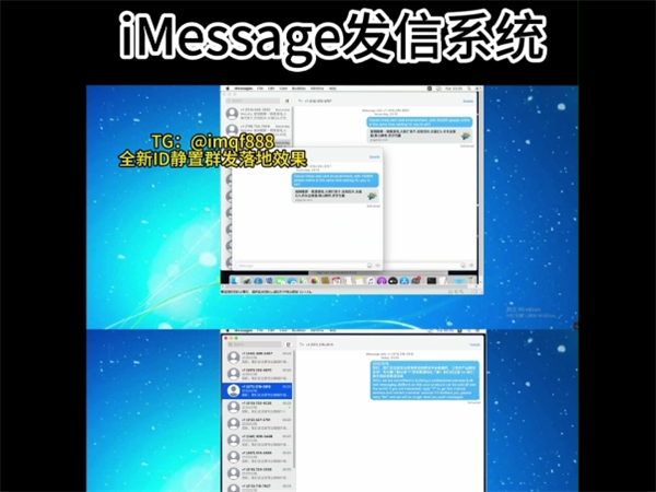 无限制群发国际短信就用iMessage群发虚拟机!