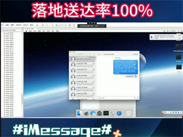 这款iMessage群发系统在跨境营销场景中优势显著!