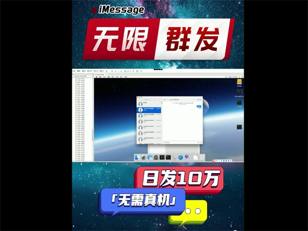 为什么iMessage群发系统能规避短信群发风控?