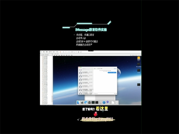 iM短信群发软件高度适配跨境电商!
