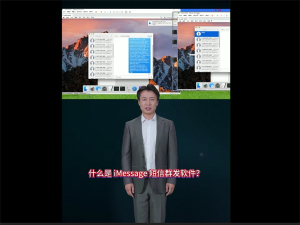 iMessage群发软件成为跨境商家拓展海外市场的可靠助力!