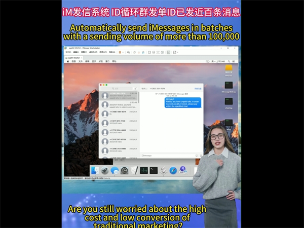 iMessage群发短信在外贸行业的效果有多好?成本高吗?