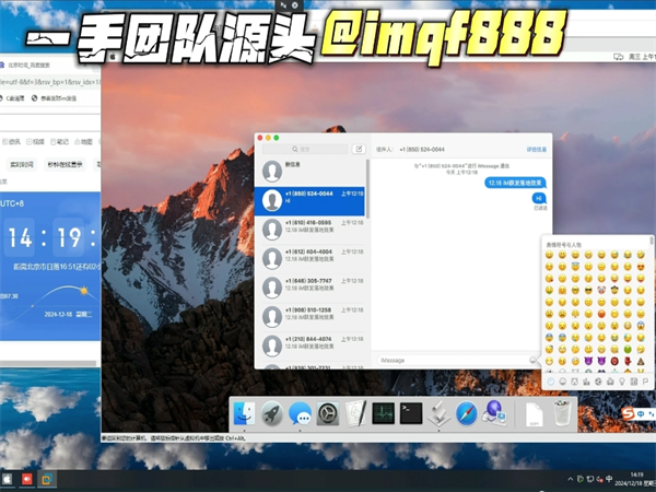 这款iMessage群发工具能轻松承接海量群发需求!