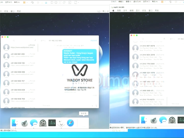 iMessage群发虚拟机向北美群发短信的效果怎么样?