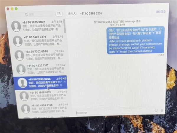 iMessage群发工具每天群发百万短信能否满足你的外贸宣传需求?