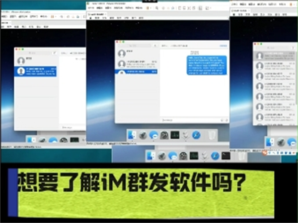使用iMessage群发软件可以大规模群发国际营销短信!