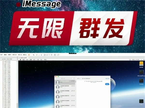 苹果协议iMessage群发为什么能做到100%全球落地?