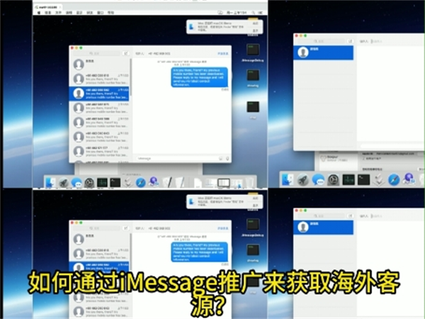 iMessage群发系统的短信群发速度有多快?全球5秒内落地!