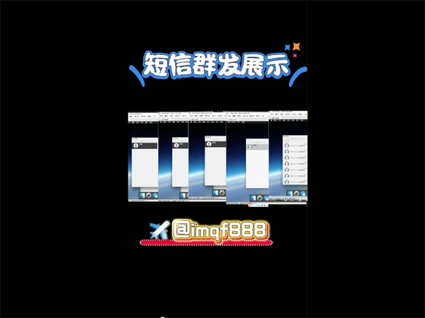 无限短信群发请认准iMessage短信群发软件!