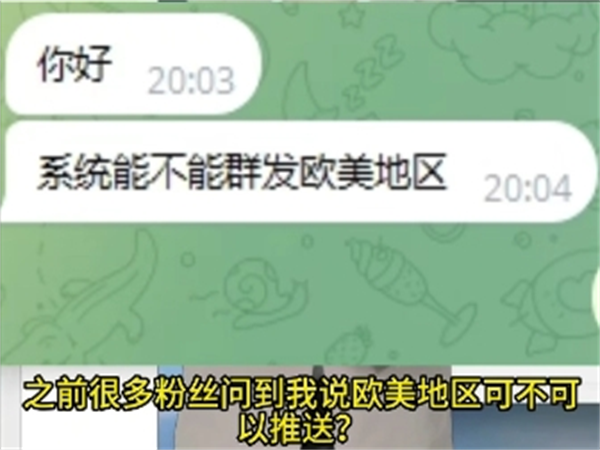 苹果IM群发工具能让你进行全球无限短信群发!