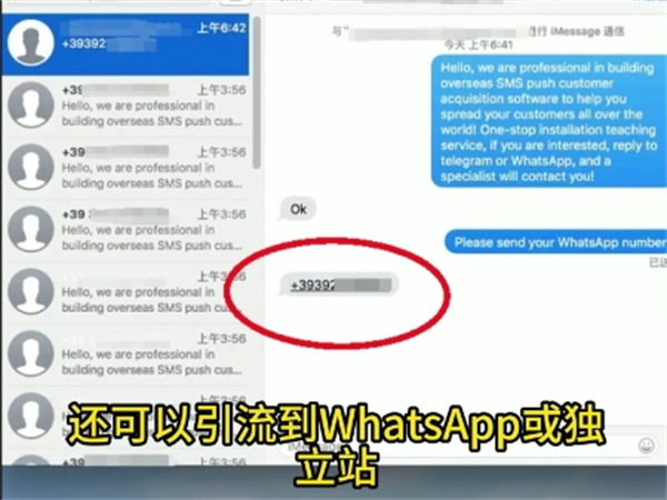 苹果iMessage群发短信适合哪些行业的外贸企业使用?