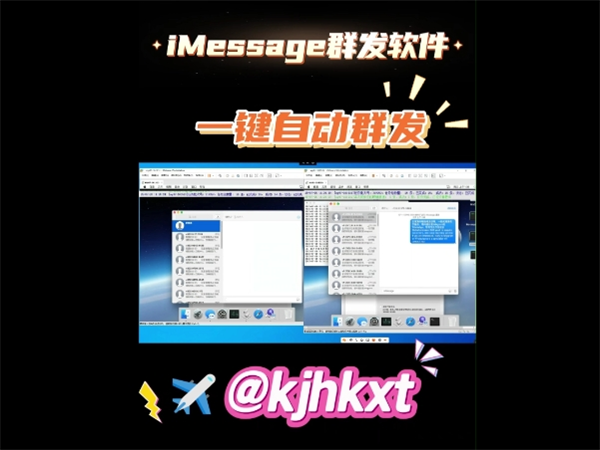 国际营销短信容易被拦截?iMessage群发系统短信群发落地率为100%!