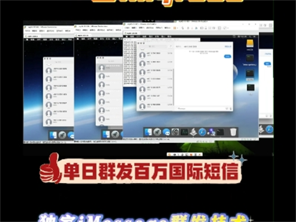 iMessage群发短信虚拟机可以做到无限生成，24小时持续群发短信!