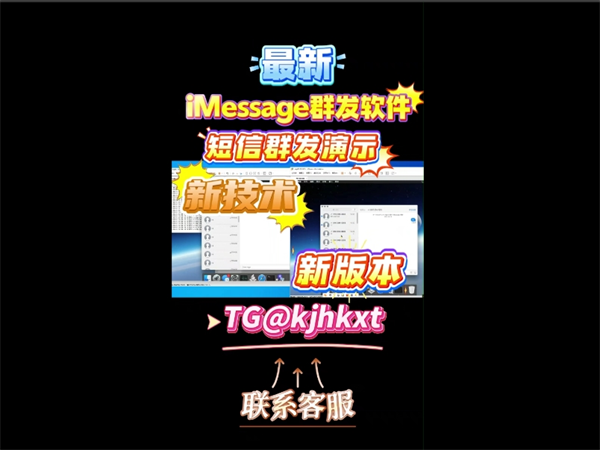 iMessage群发软件能覆盖全球用户，一键群发瞬间触达!